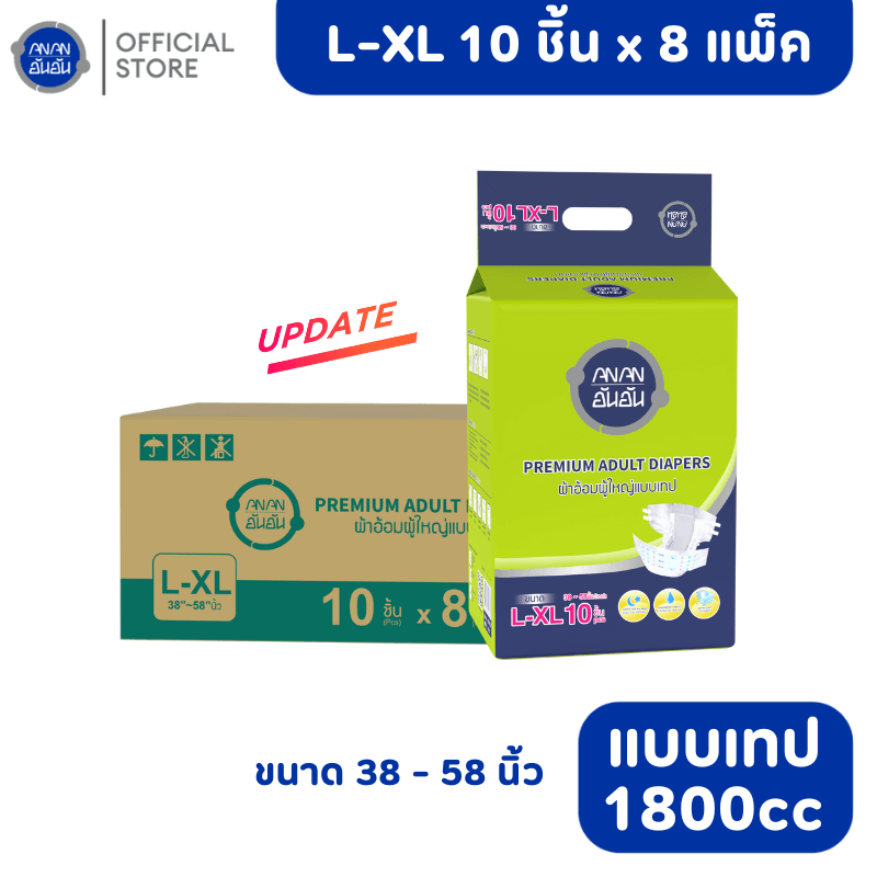ผ้าอ้อมผู้ใหญ่แบบเทป ผ้าอ้อมผู้ใหญ่แบบเทป ไซซ์ L-XL 10 ชิ้น 8 แพ็ค/ลัง (80ชิ้น)_0